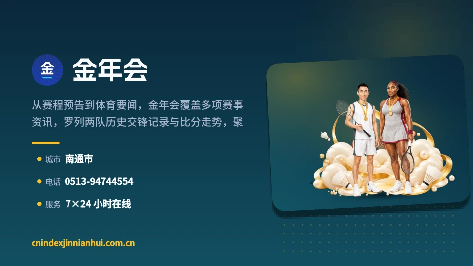金年会故事